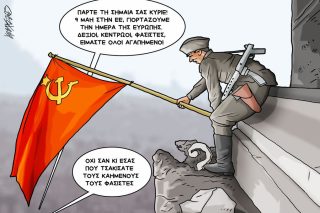 skitso